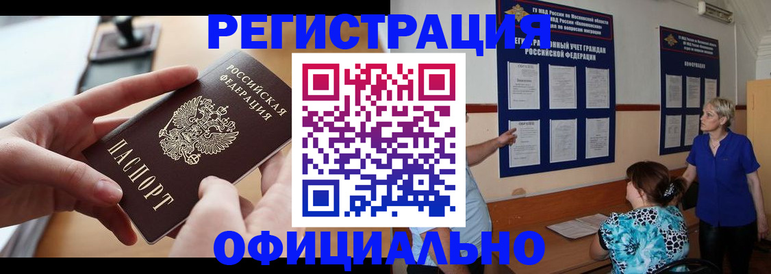 прописка от собственника в Мамадыше