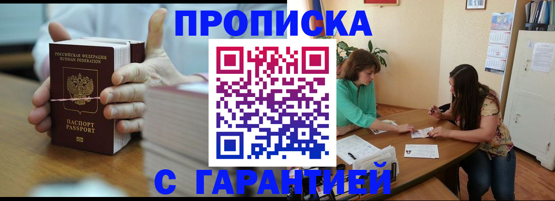 временная регистрация для школы в Мамадыше