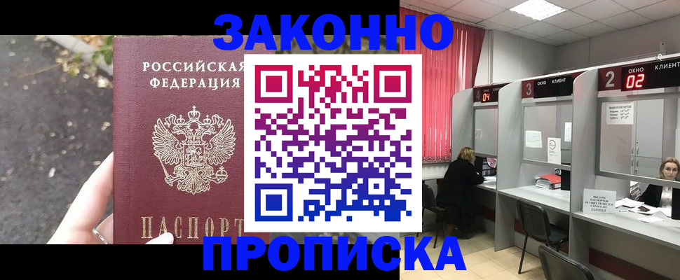 где прописаться в Мамадыше