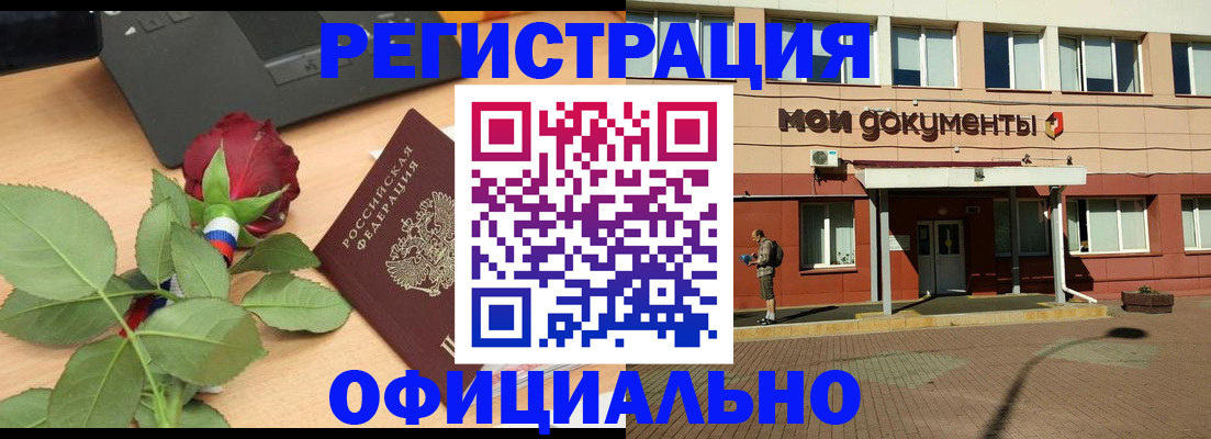 временная регистрация надежно в Мамадыше